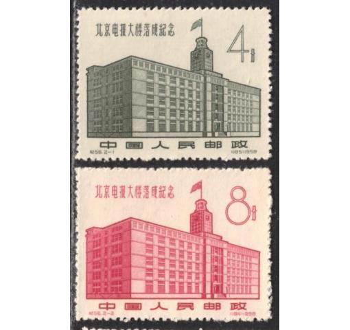 PRC, Telegraph Office (C56) 1958 **