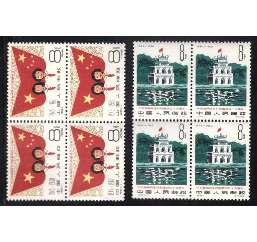 PRC, Founding of DR Vietnam (C83) 1960 **