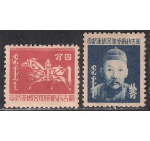 JAPAN, Occupation of China, Mengjiang, 5th Anniversary of Inner Mongolia 1944 **