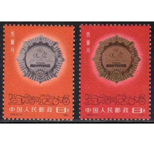 PRC, Quality Month (J66) 1981 **