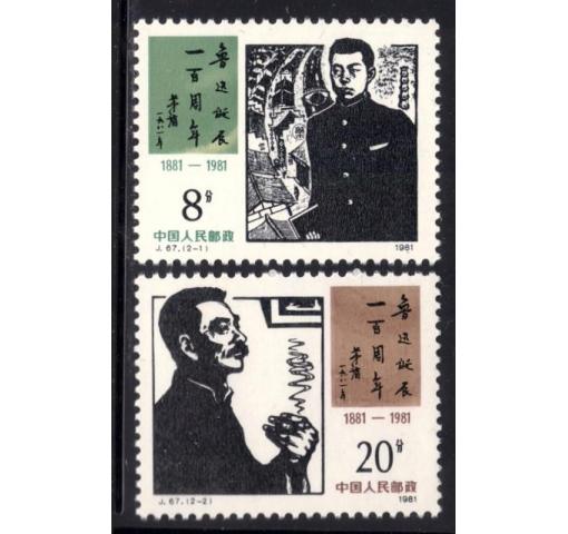 PRC, 100th Birthday of Lu Xun (J67) 1981 **