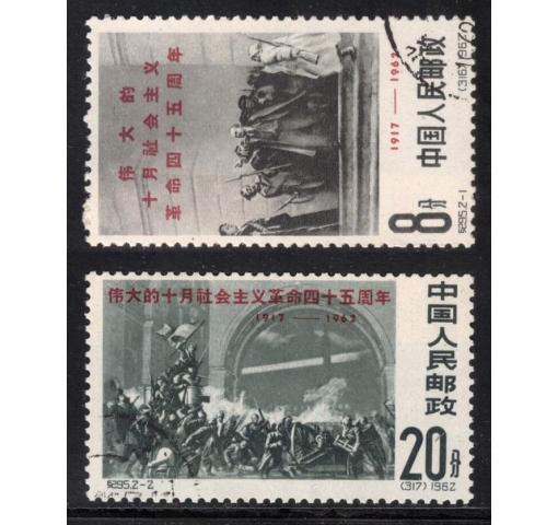 PRC, 45th Anniversary of Ocotober Revolution (C95) 1962 o