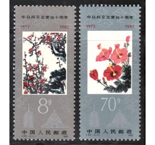 PRC, Diplomatic Relations between China and Japan (J84) 1982 **