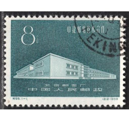 PRC, Co-operation (C65) 1959 o