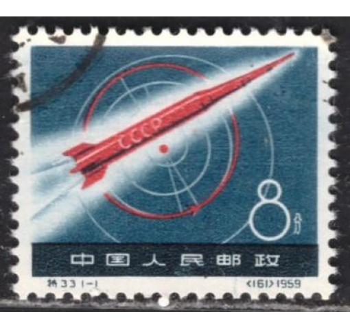 PRC, Moon Rocket (S33) 1959 o