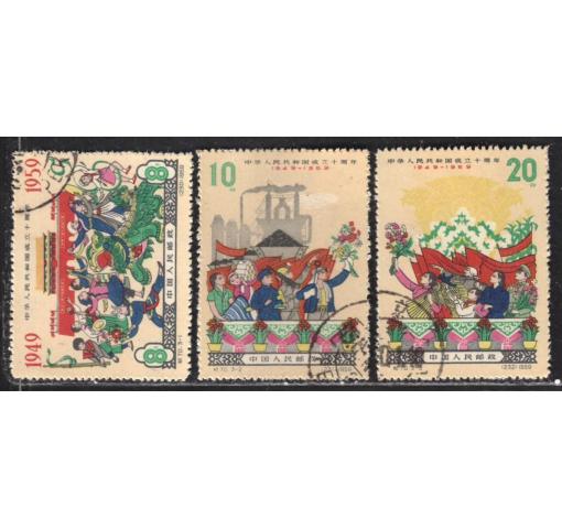 PRC, 10th Anniversary of PRC IV (C70) 1959 o