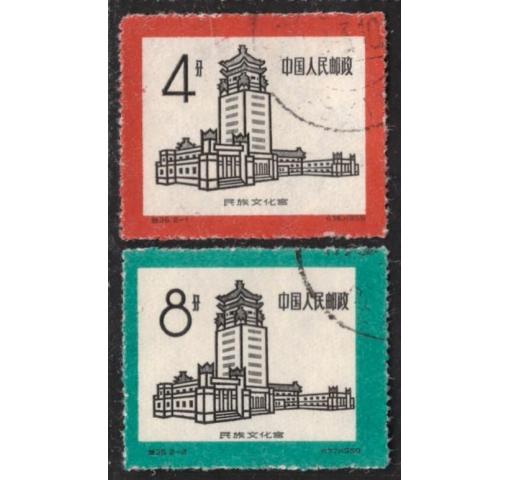 PRC, Cultural Palace (S36) 1959 o