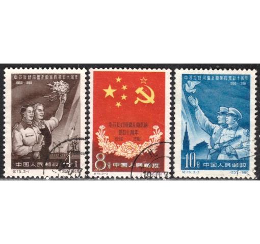 PRC, Sino-Soviet Treaty (C75) 1960 o