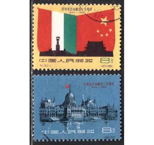 PRC, 15th Anniversary ofLiberation of Hungary (C78) 1960 o