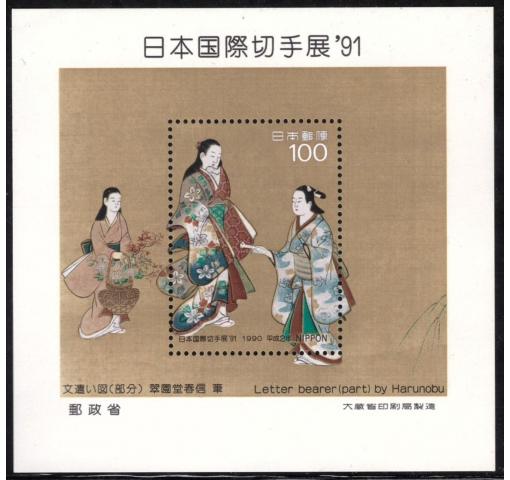 JAPAN, Int. Stamp Exhibition PHILANIPPON M/S 1990 **