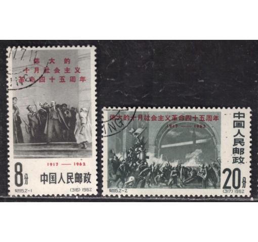 PRC, 45th Anniversary of October Revolution (C95) 1962 o