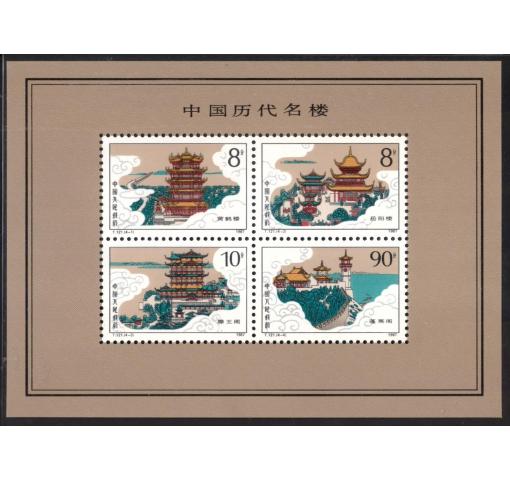 PRC, Ancient Buidlings M/S (T121m) 1987 **