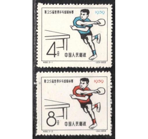 PRC, Table Tennis World Championships (C66) 1959 **