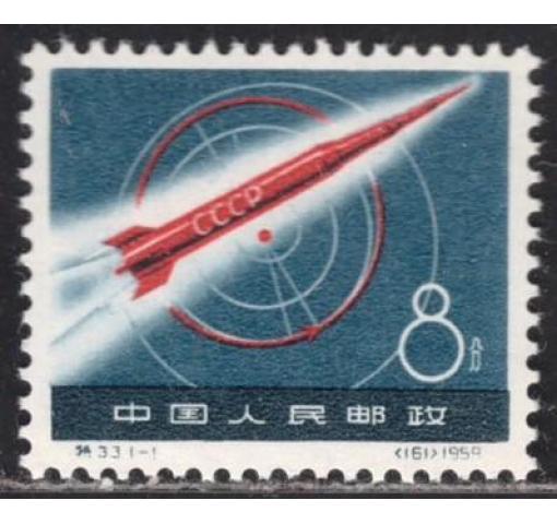 PRC, Moon Rocket (S33) 1959 **