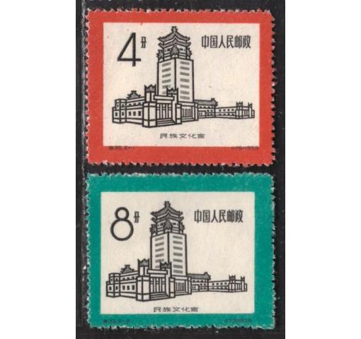 PRC, Cultural Palace (S36) 1959 **