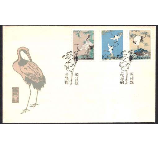 PRC, Sacred Cranes (S48) 1962 FDC