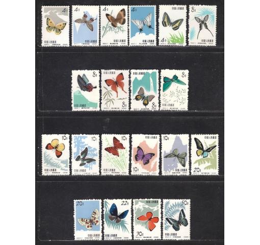 PRC, Butterflies (S56) 1963 **/*