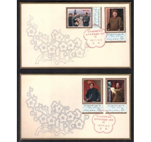 PRC, 1. Death Anniversary of Mao (J21) 1977 FDC