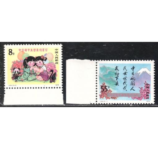 PRC, Sino-japanese Friendship (J34) 1978 **