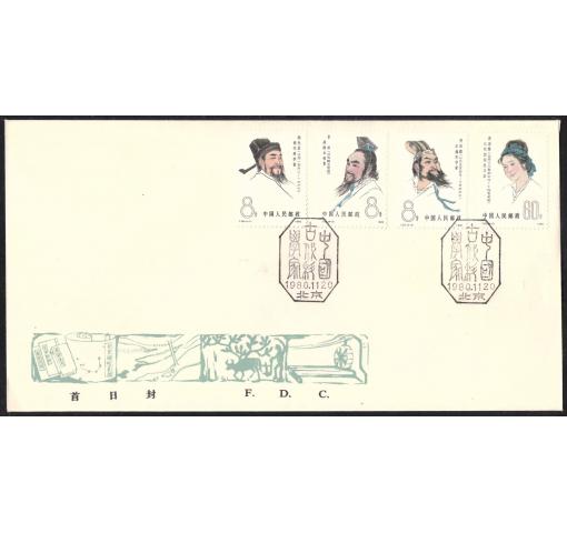 PRC, Scientists (J58) 1980 FDC