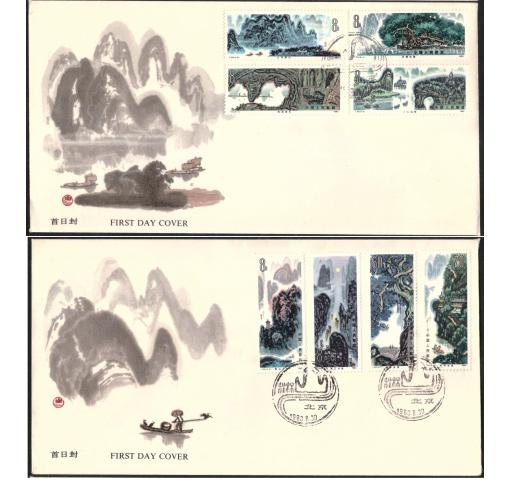 PRC, Guilin Landscapes (T53) 1980 FDC