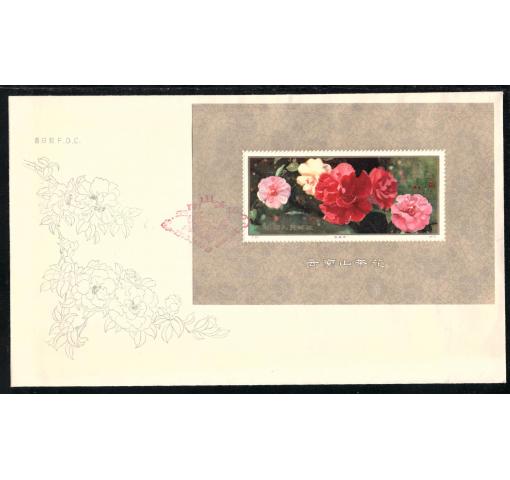 PRC, Camellias M/S 1979 FDC