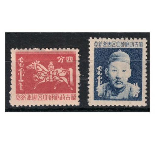 CHINA, Japanese Occupation, Mengkiang, 5th Anniversary of Establishment of Government 1944 *