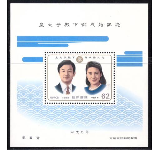 JAPAN, Wedding of Crown Prince Naruhito M/S 1993 **