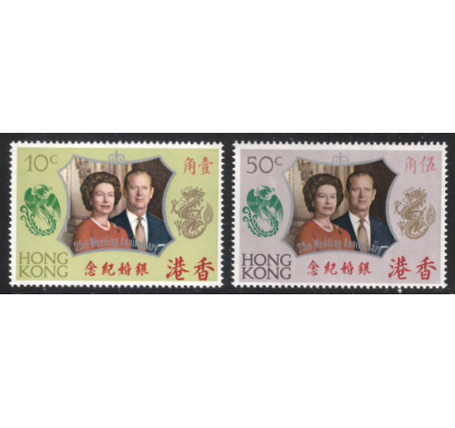 HONG KONG, Royal Silver Wedding 1971 **