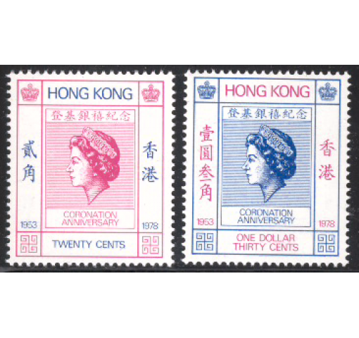 HONG KONG, 25th Anniversary of Coronation 1978 **