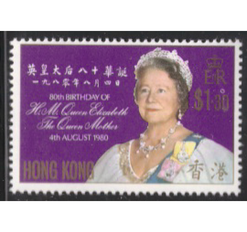 HONG KONG, 80th Birthday of Queen Mum 1980 **