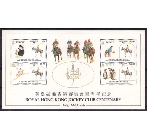 HONG KONG, Royal Hongkong Jockey Club M/S 1984 **