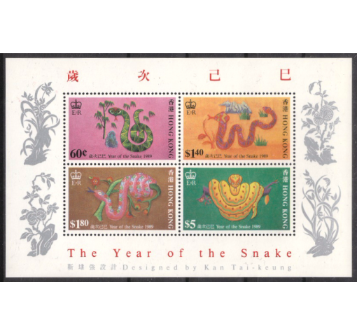 HONG KONG, Year of the Snake M/S 1989 **