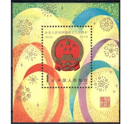 PRC, 30th Anniversary of PRC M/S (J45m) 1979 **