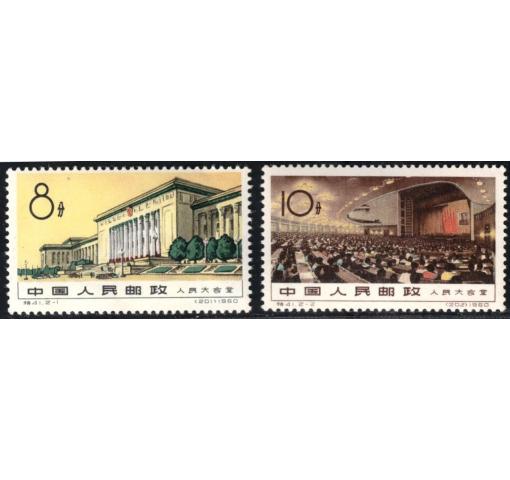 PRC, Great Hall of People  (S41) 1960 **