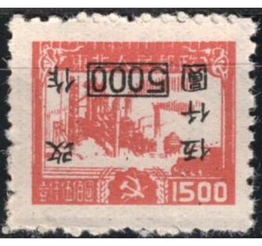 PRC, North East China, $5000/$1500 Factory 1949 **