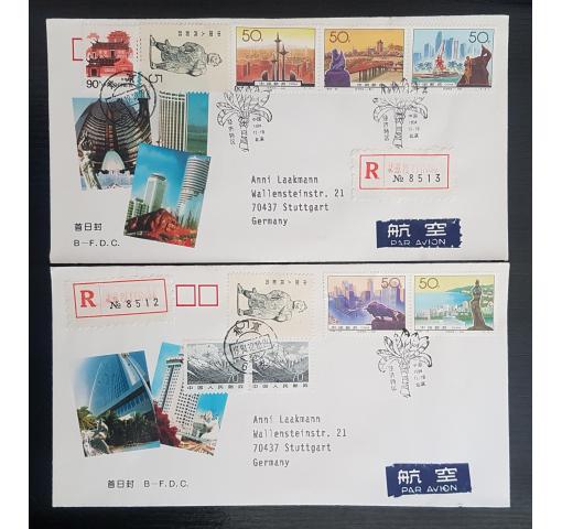 PRC, Special Administrative Regions 1994 FDC