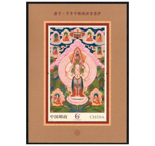 PRC, Thangkas M/S 2014 **