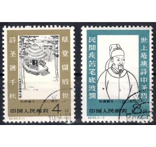 PRC, 1250th Birthday of Tu Fu (C93) 1962 o