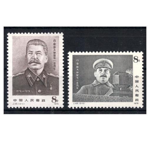 PRC, 100th Birthday of Stalin (J49) 1979 **