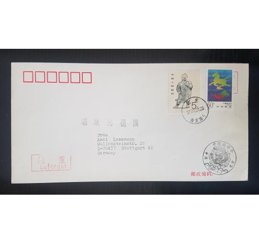 PRC, Tourism Year 1997 FDC