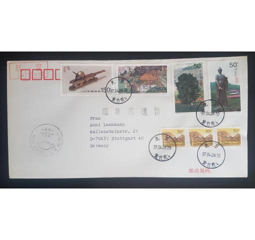 PRC, Tea Culture 1997 FDC