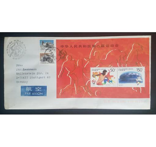 PRC, National Games M/S 1997 FDC