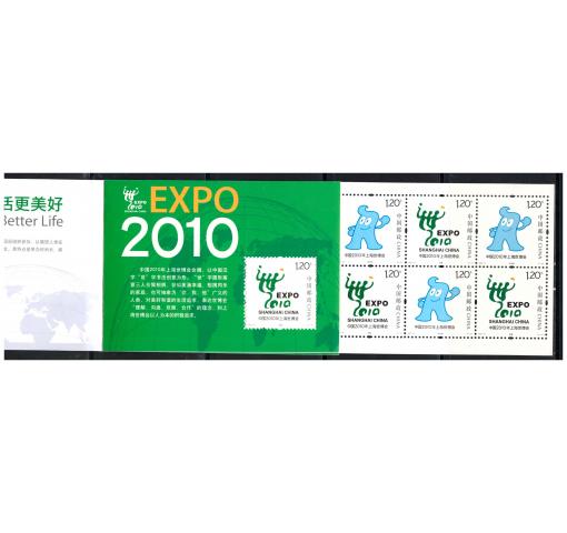 PRC, World EXPO Shanghai Booklet (SB33) 2007 FDC