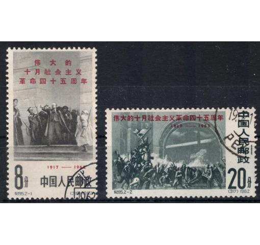 PRC, October Revolution (C95) 1962 o