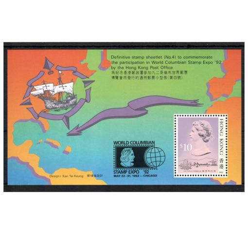 HONG KONG, World Columbian Stamp Expo M/S 1992 **