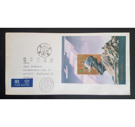 PRC, 120th Anniversary of UPU M/S 1994 FDC