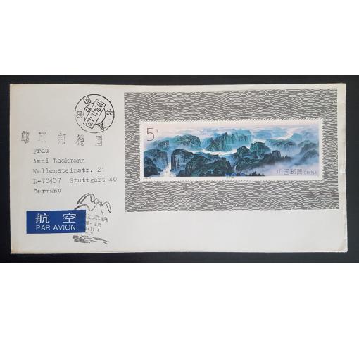 PRC, 3 Gorges of Jangtsekiang M/S 1994 FDC