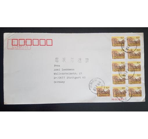 PRC, 50f. Great Wall I 1997 FDC