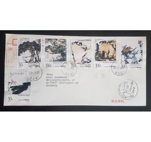 PRC, 100th Birthday of Pan Tianshou 1997 FDC